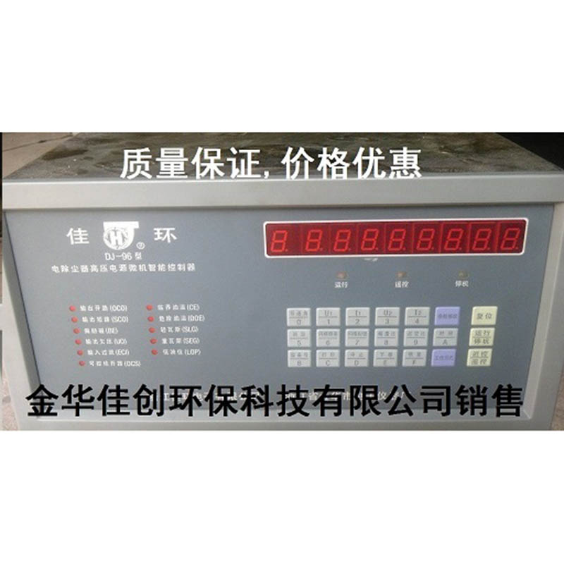 平塘DJ-96型电除尘高压控制器